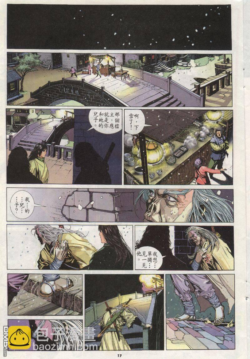 第200卷-第193话