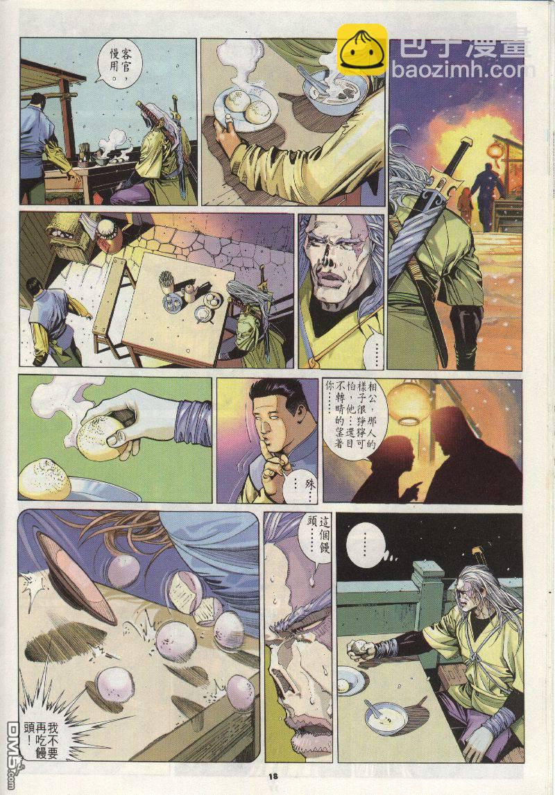 第200卷-第193话