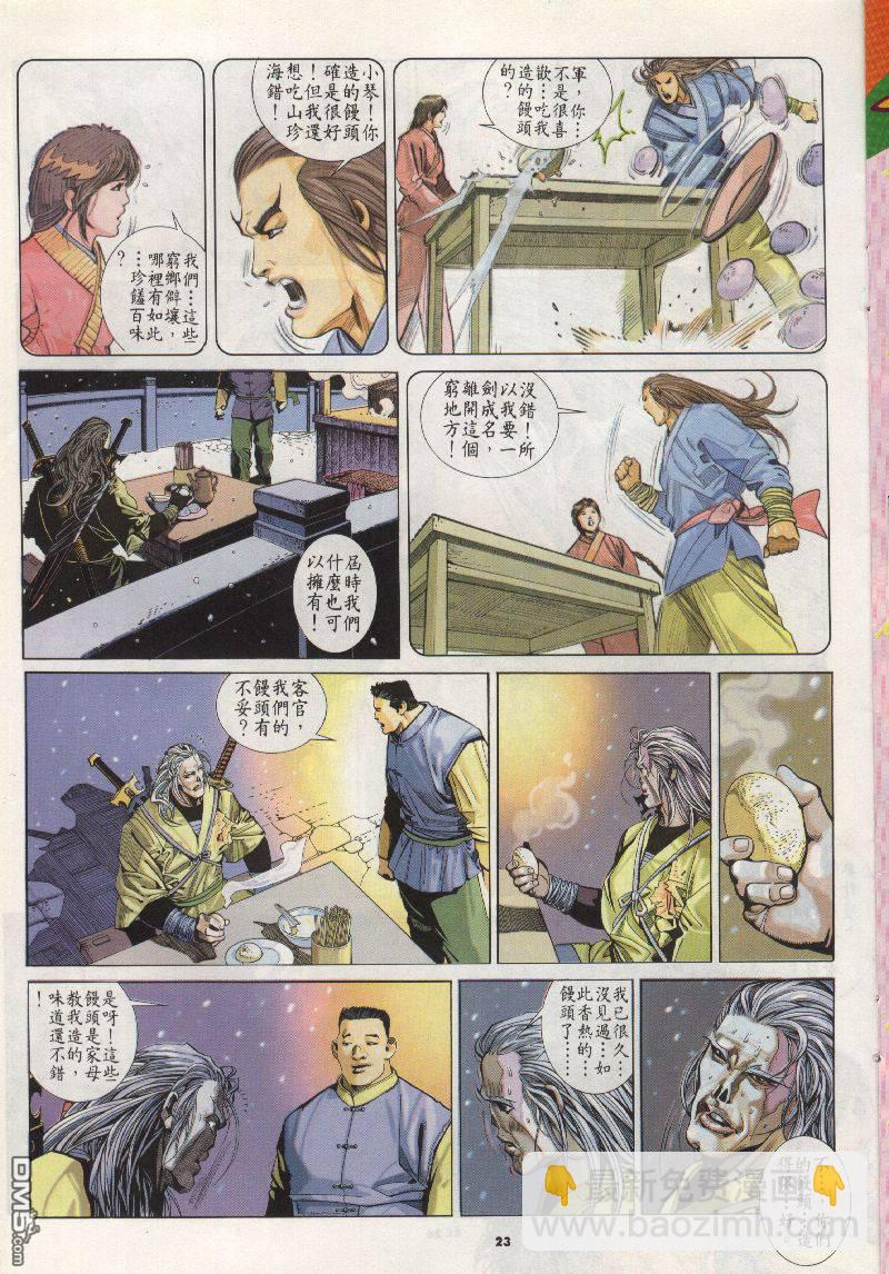 第200卷-第193话