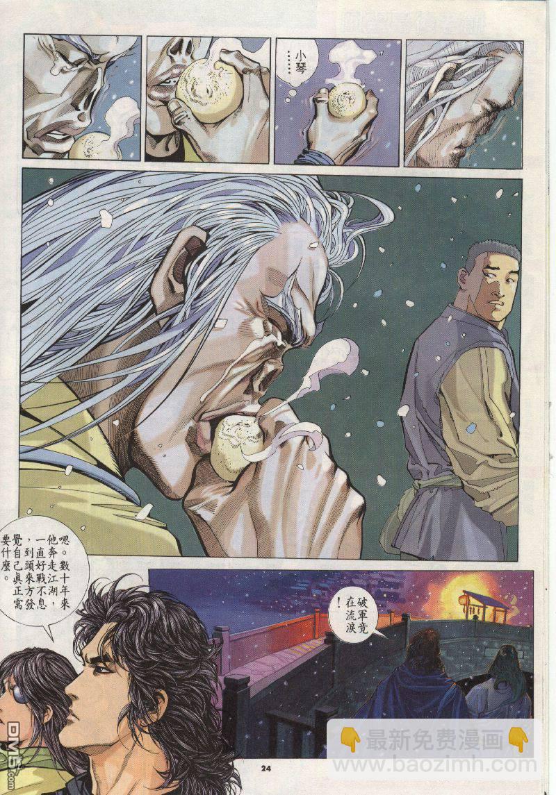 第200卷-第193话
