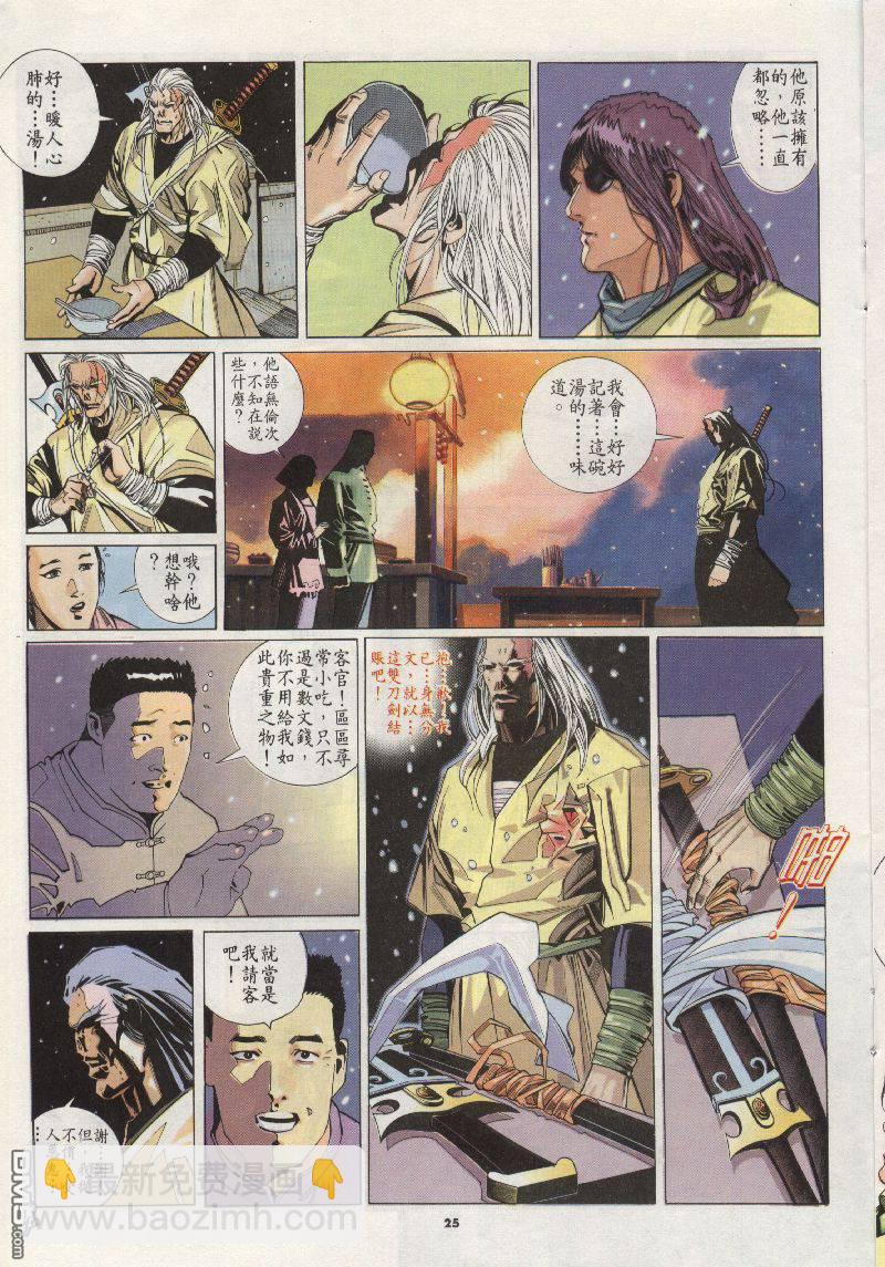 第200卷-第193话