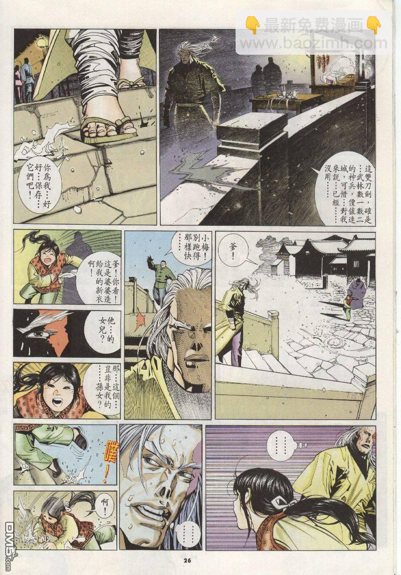 第200卷-第193话