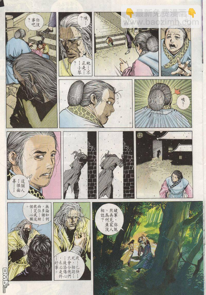第200卷-第193话