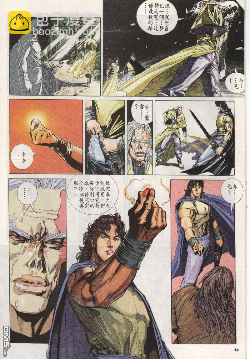 第200卷-第193话