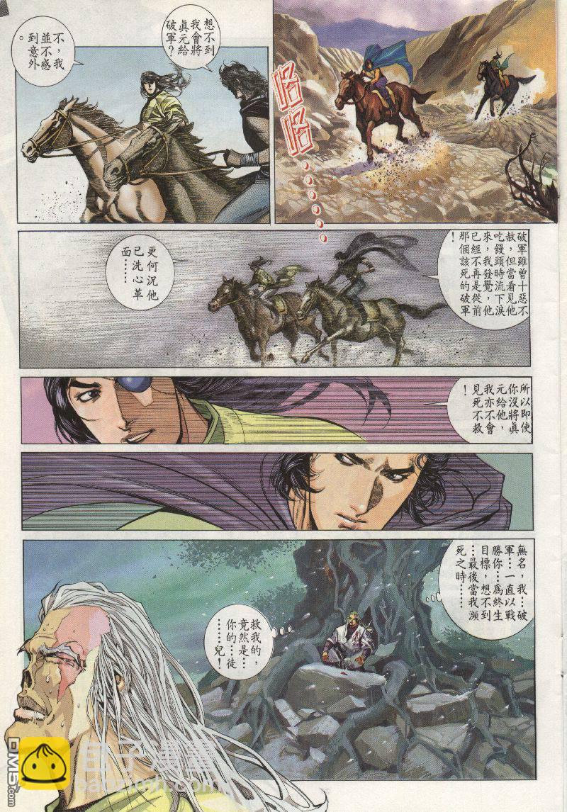 第200卷-第193话