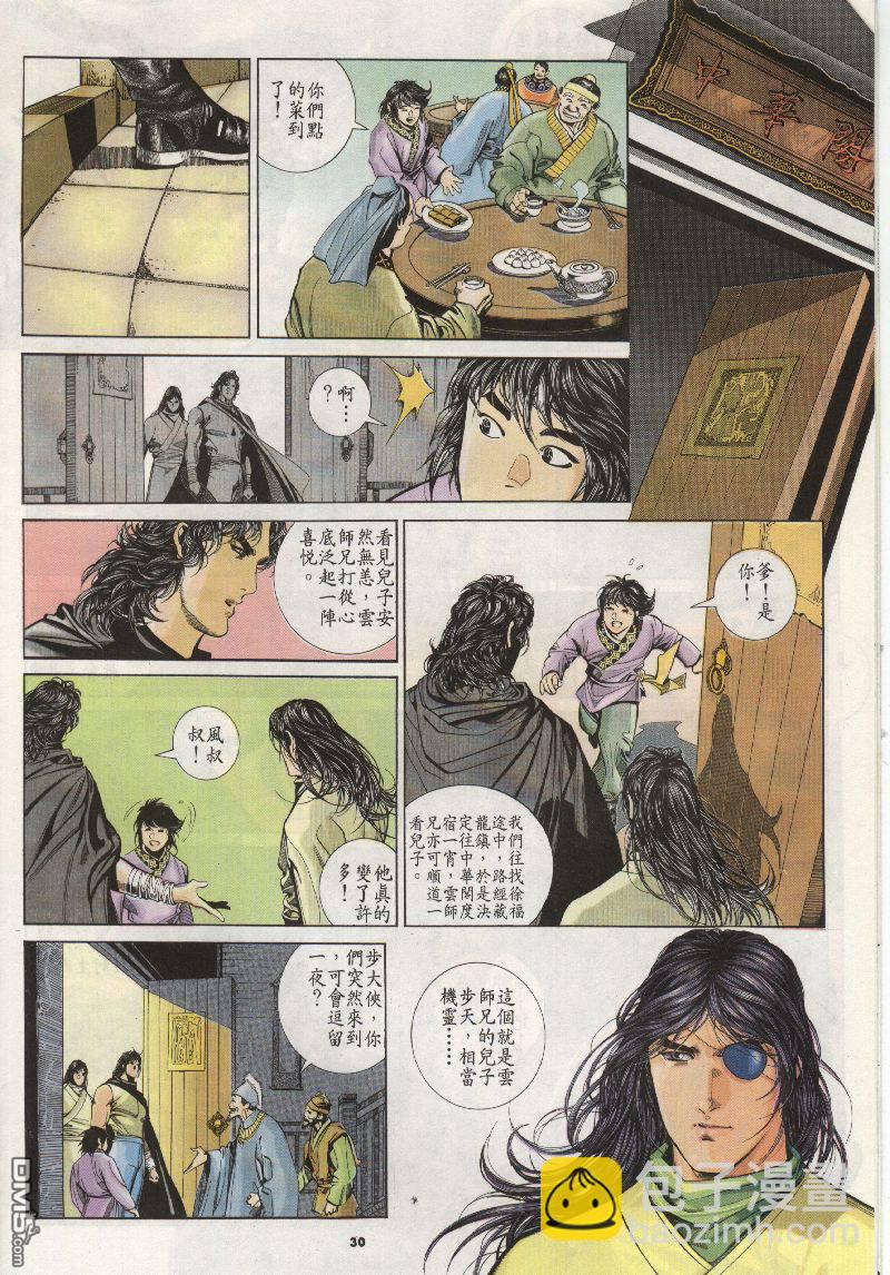 第200卷-第193话