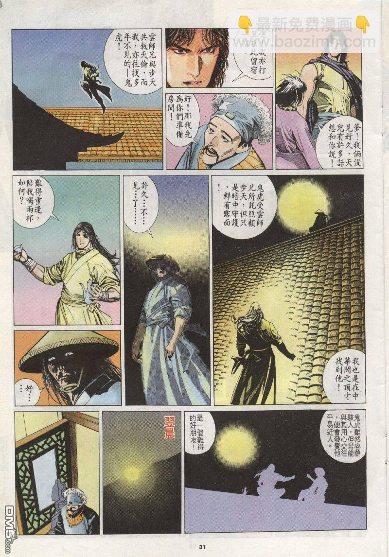 第200卷-第193话