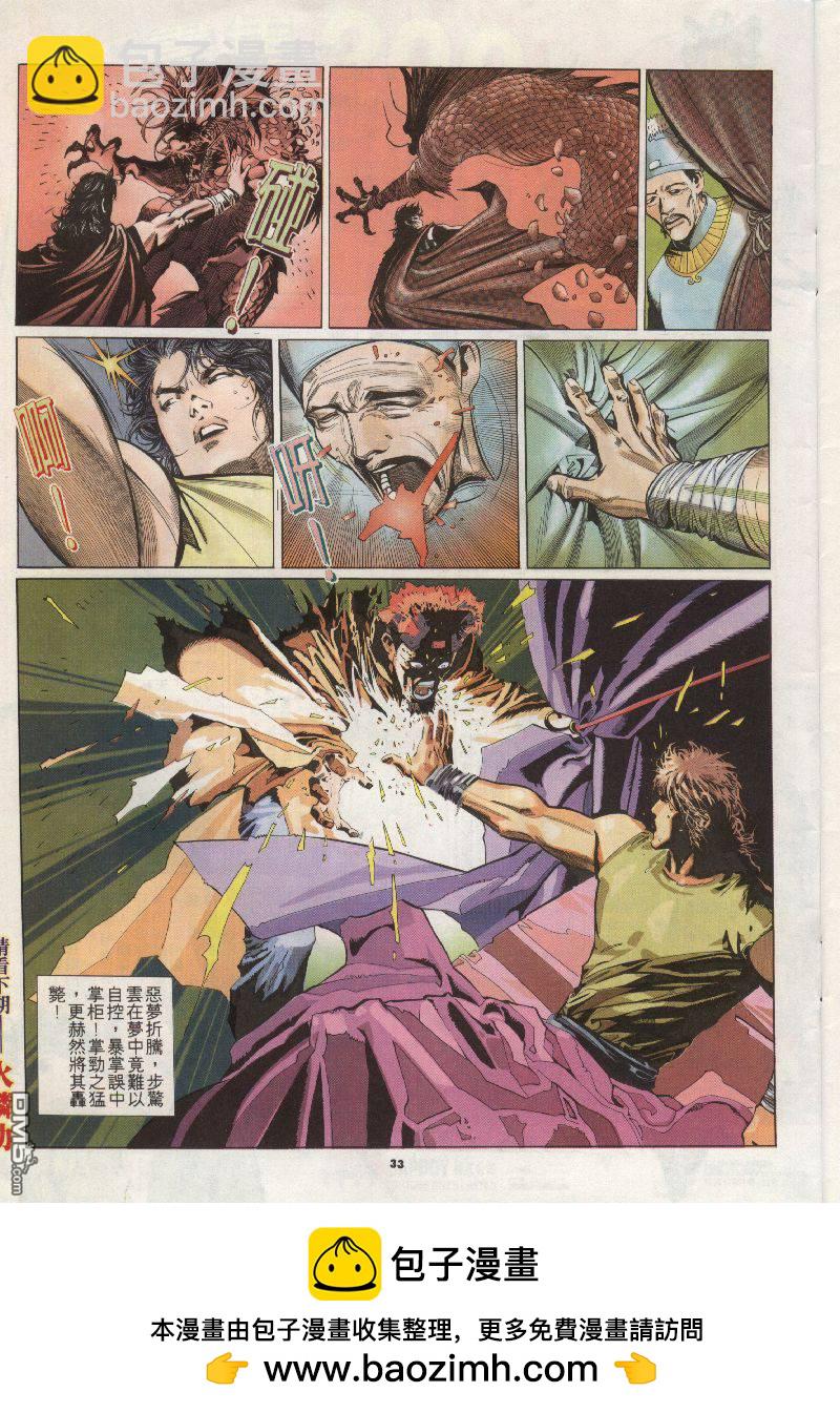 第200卷-第193话