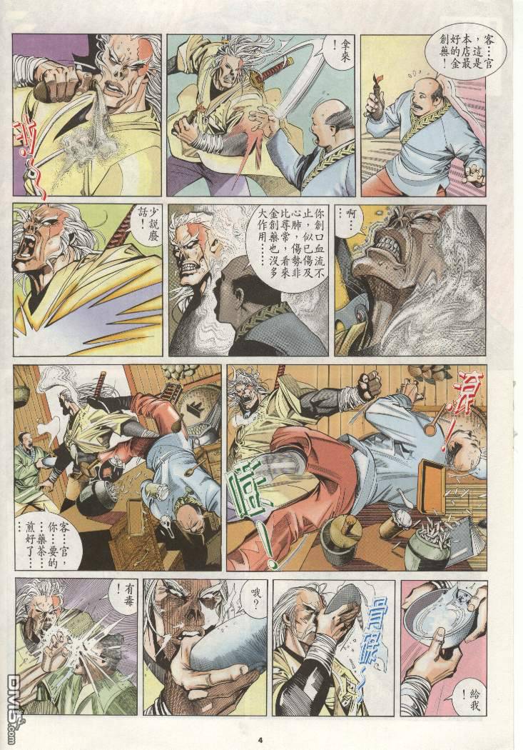 第200卷-第193话