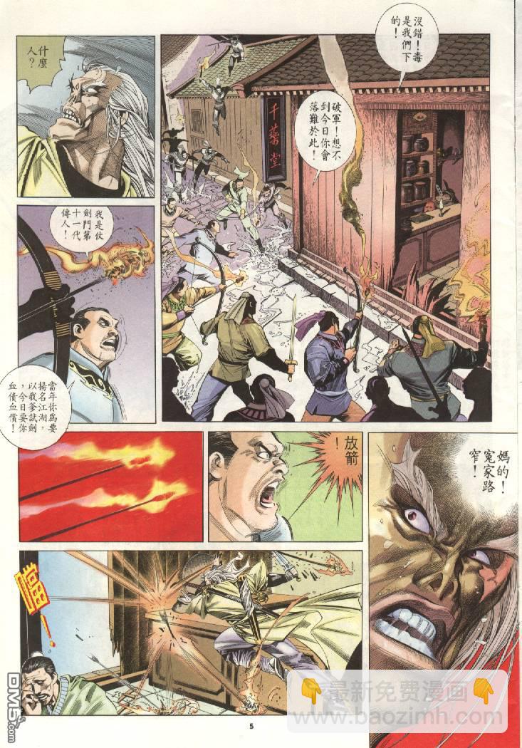第200卷-第193话
