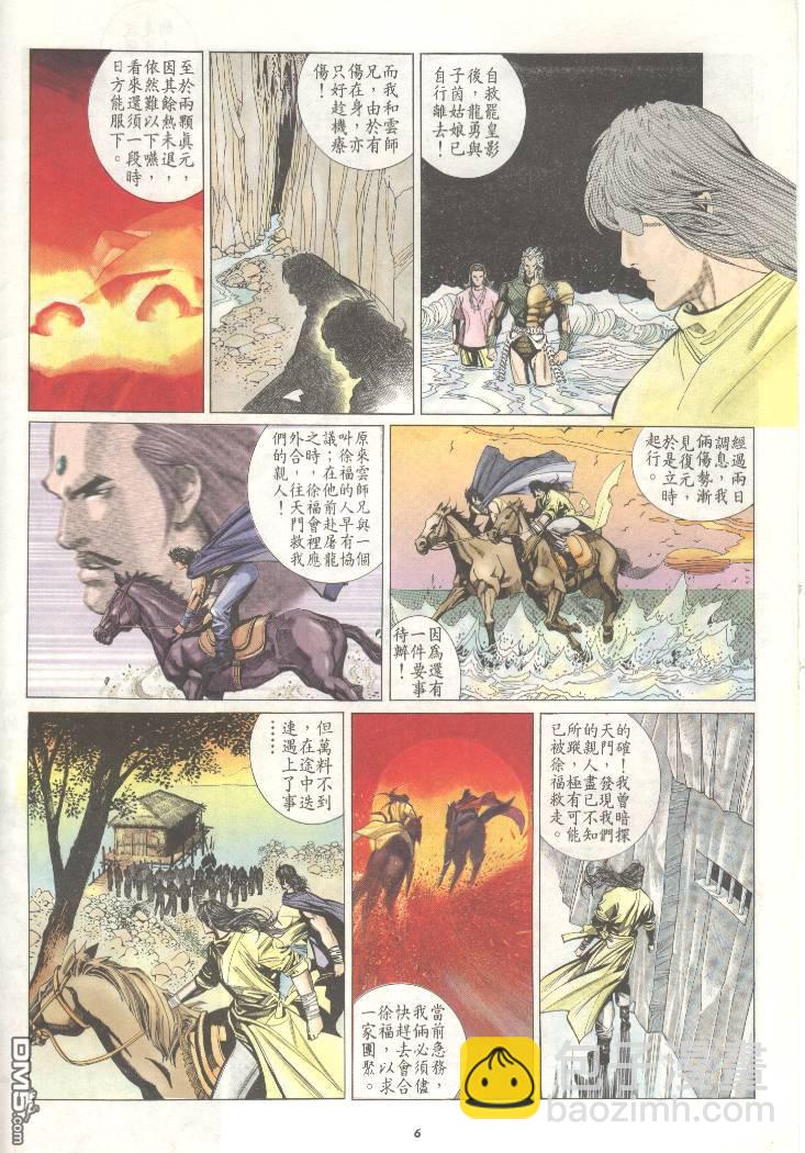 第200卷-第193话
