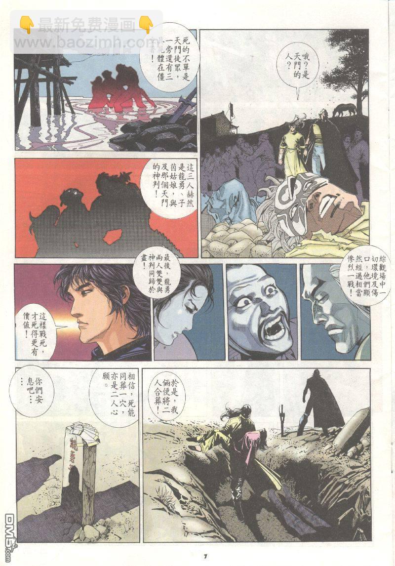 第200卷-第193话