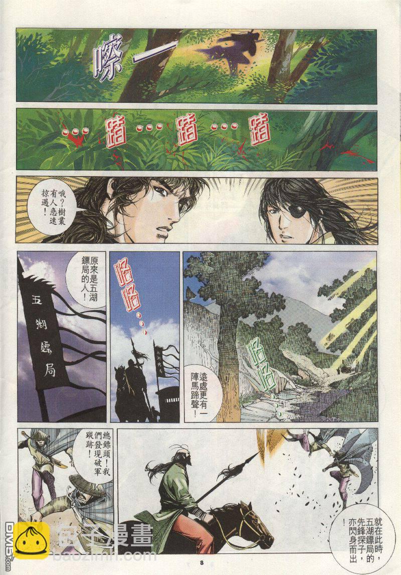 第200卷-第193话