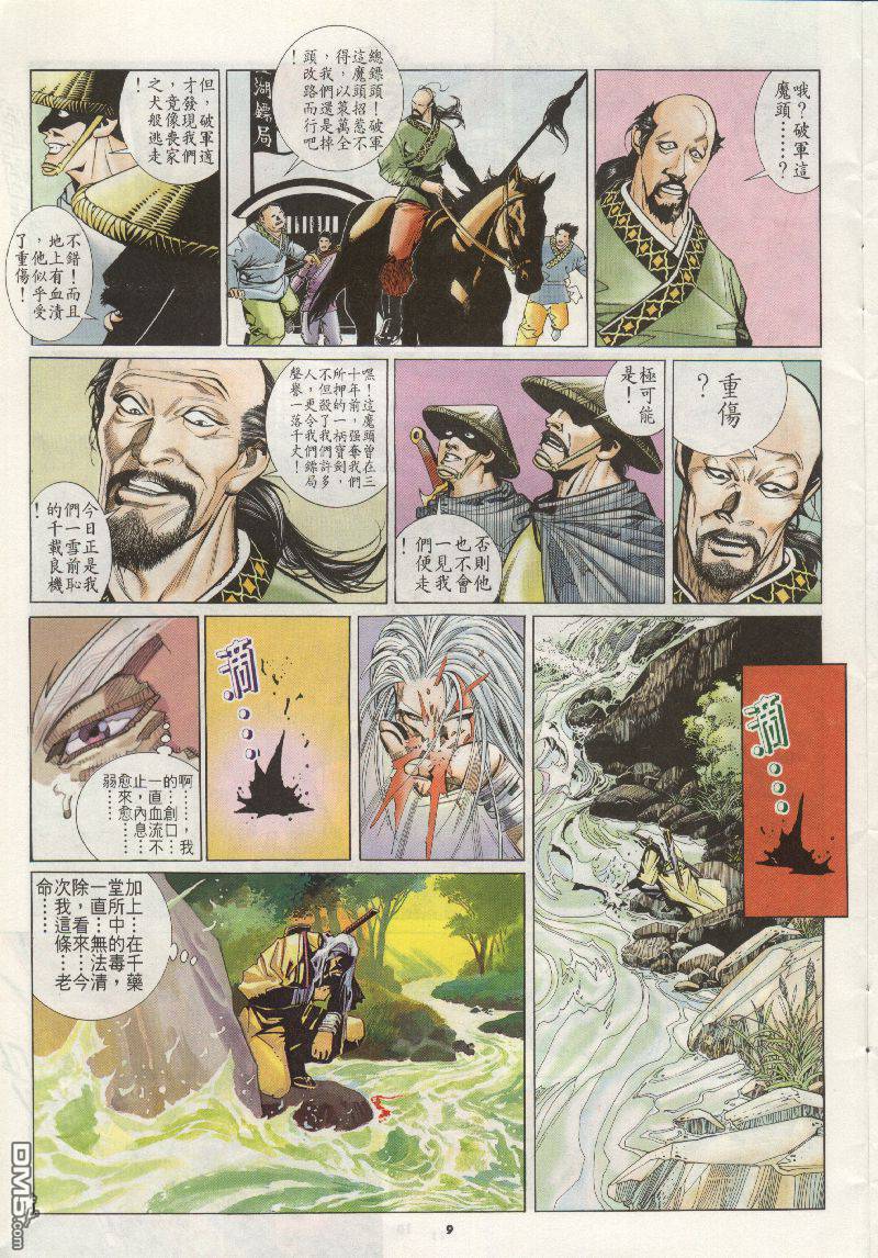 第200卷-第193话