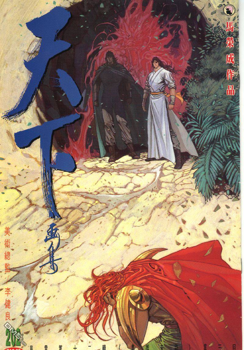 第202卷-第195话