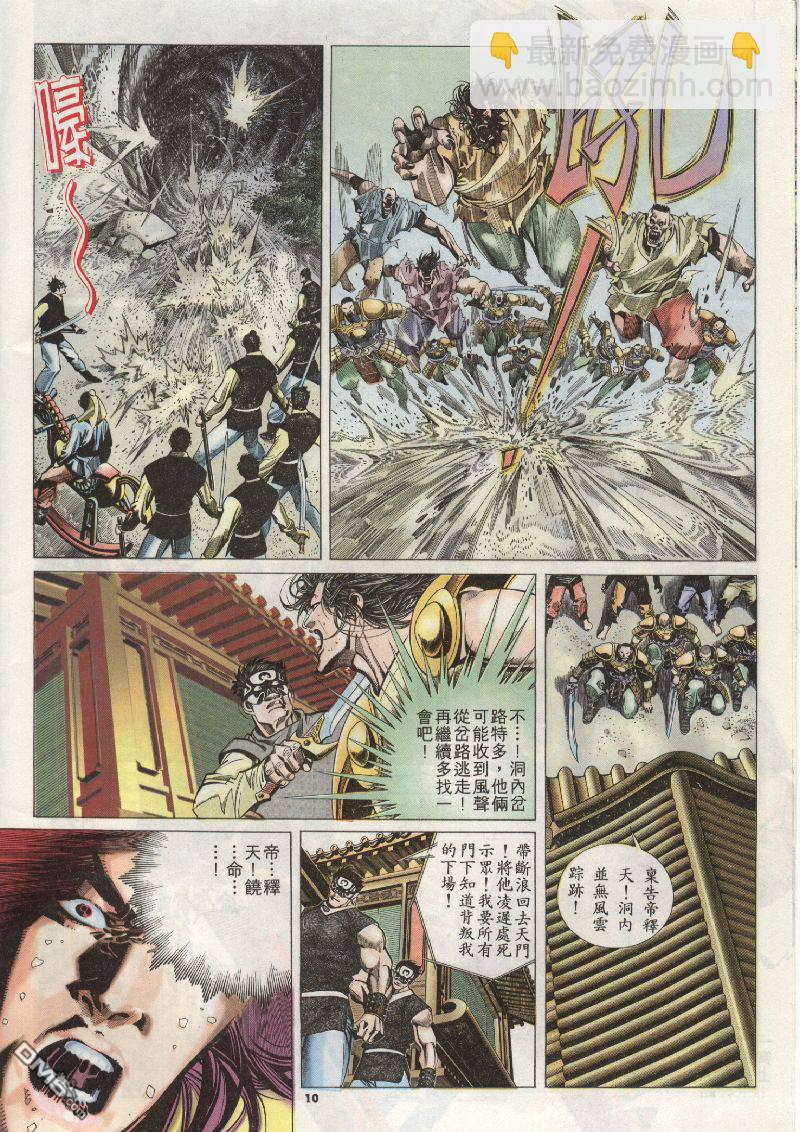 第202卷-第195话