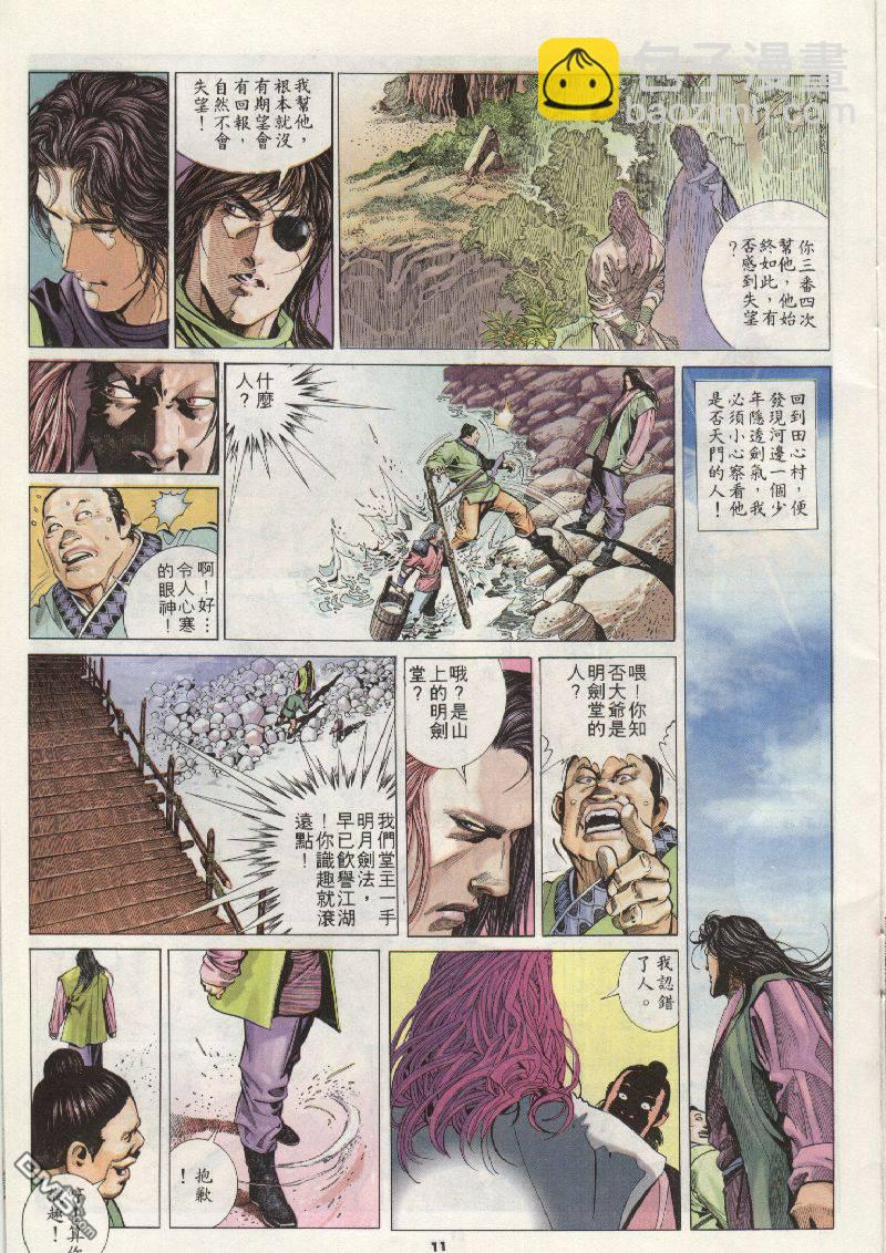 第202卷-第195话
