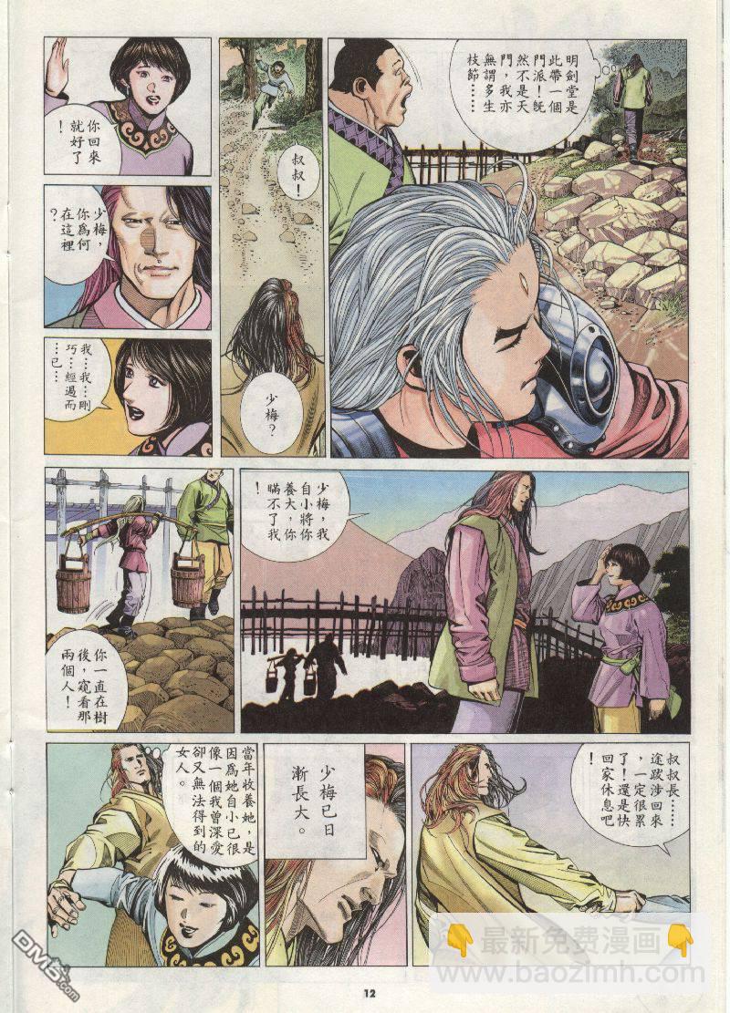 第202卷-第195话