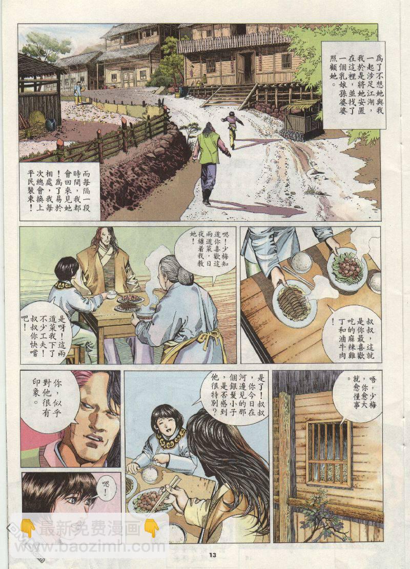 第202卷-第195话