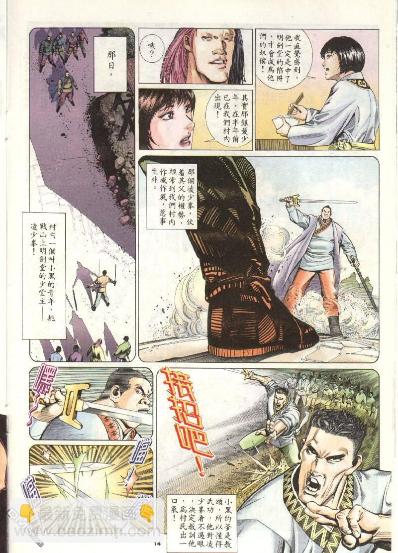 第202卷-第195话