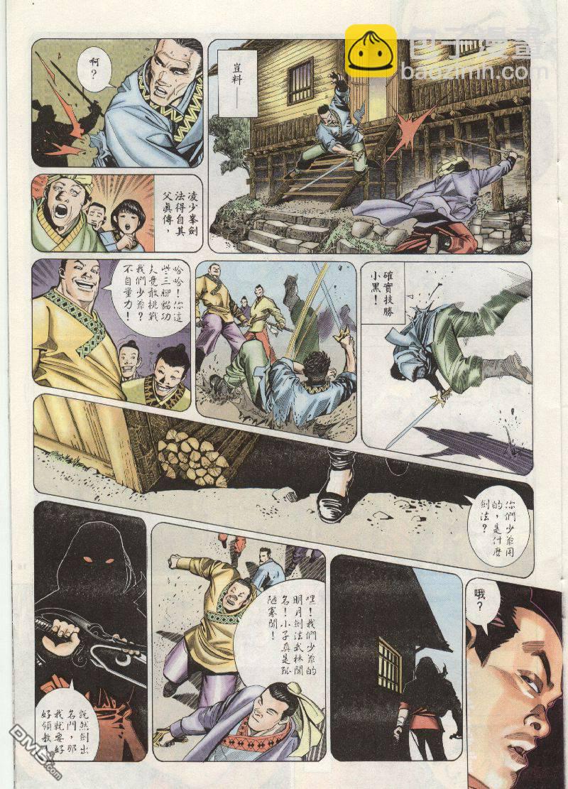 第202卷-第195话