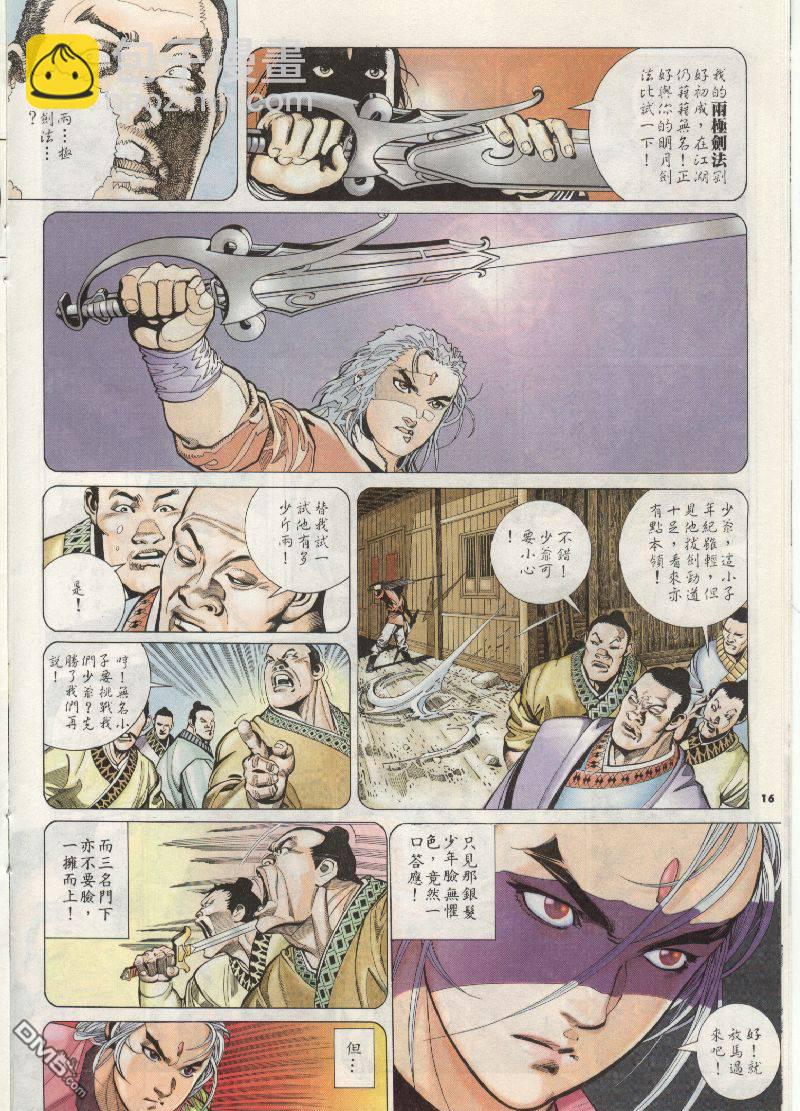 第202卷-第195话