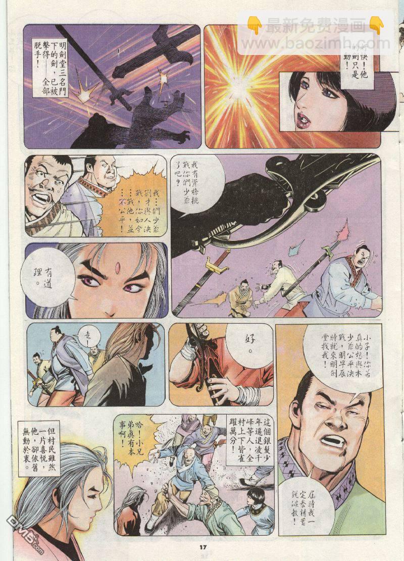 第202卷-第195话