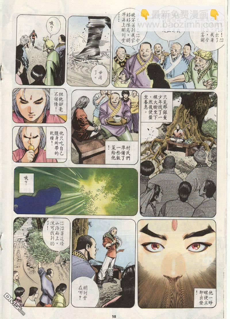 第202卷-第195话