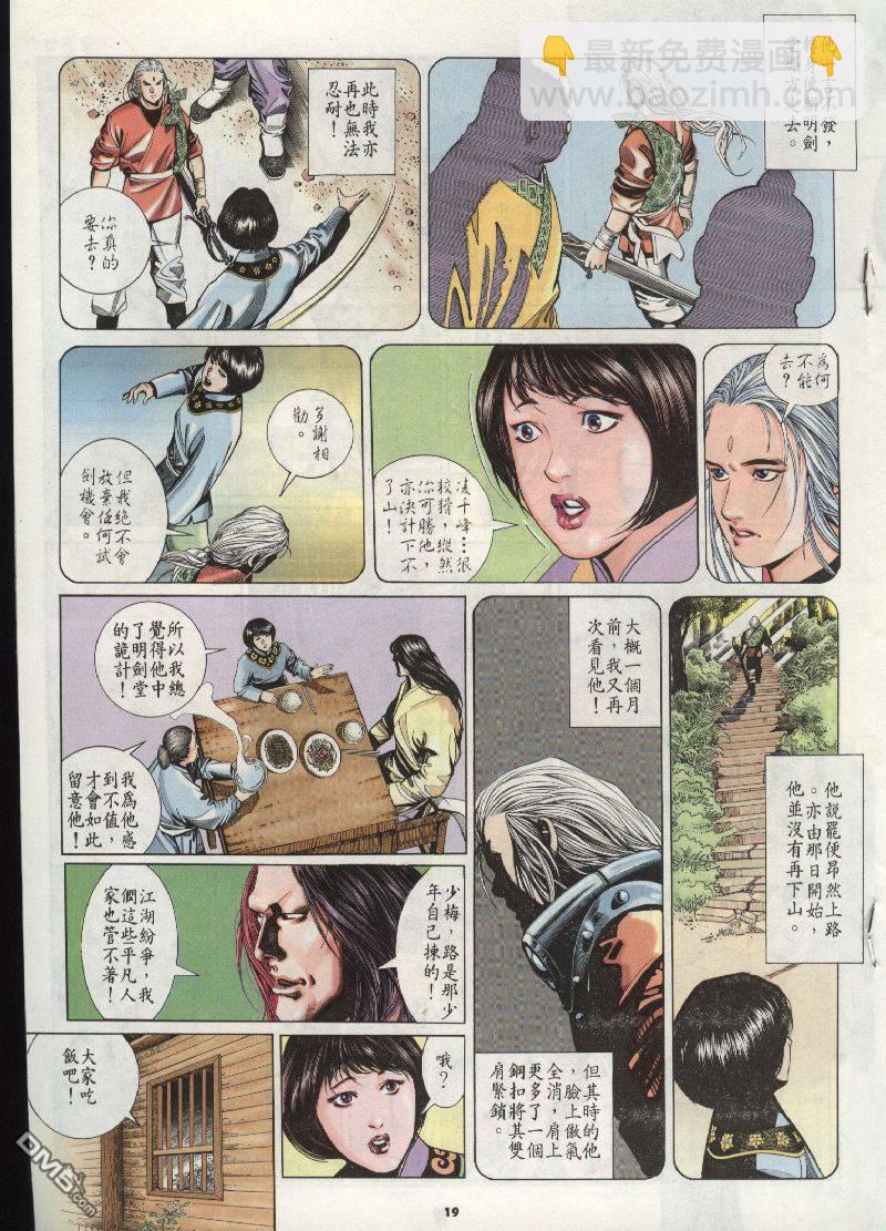 第202卷-第195话