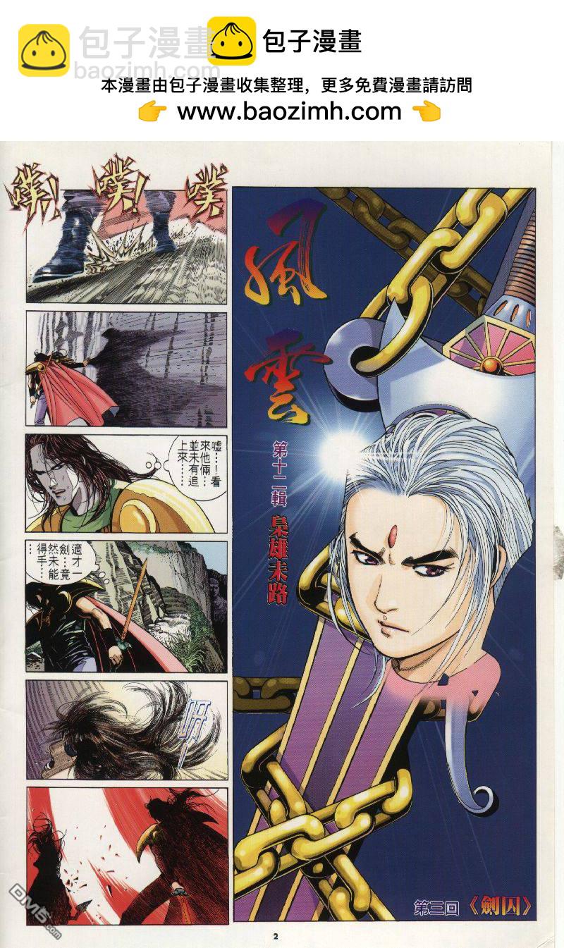 第202卷-第195话