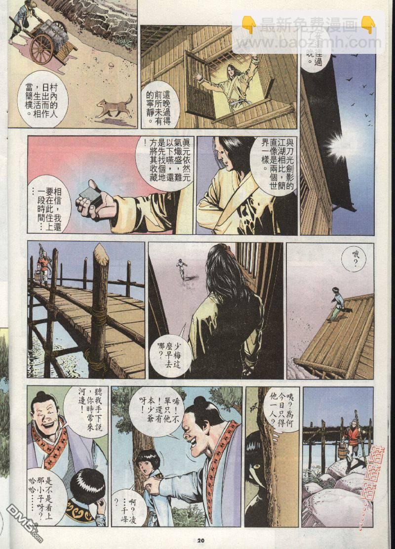 第202卷-第195话