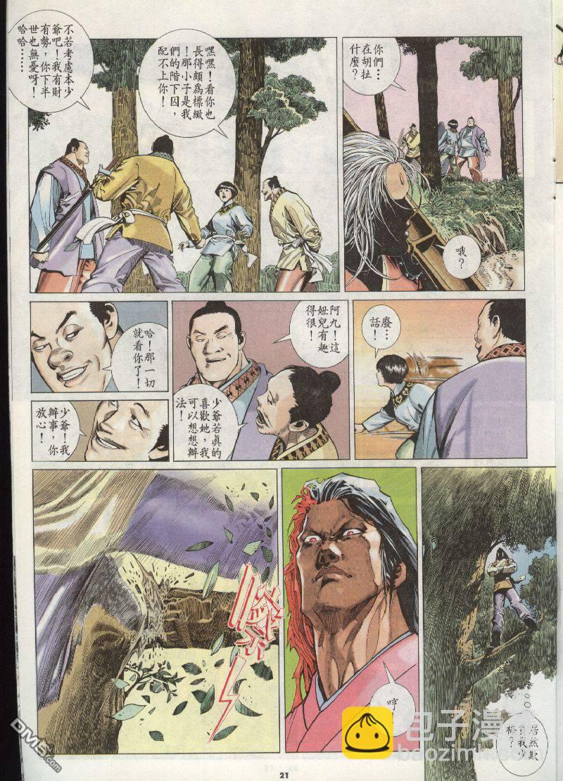 第202卷-第195话