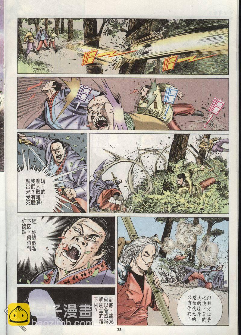 第202卷-第195话