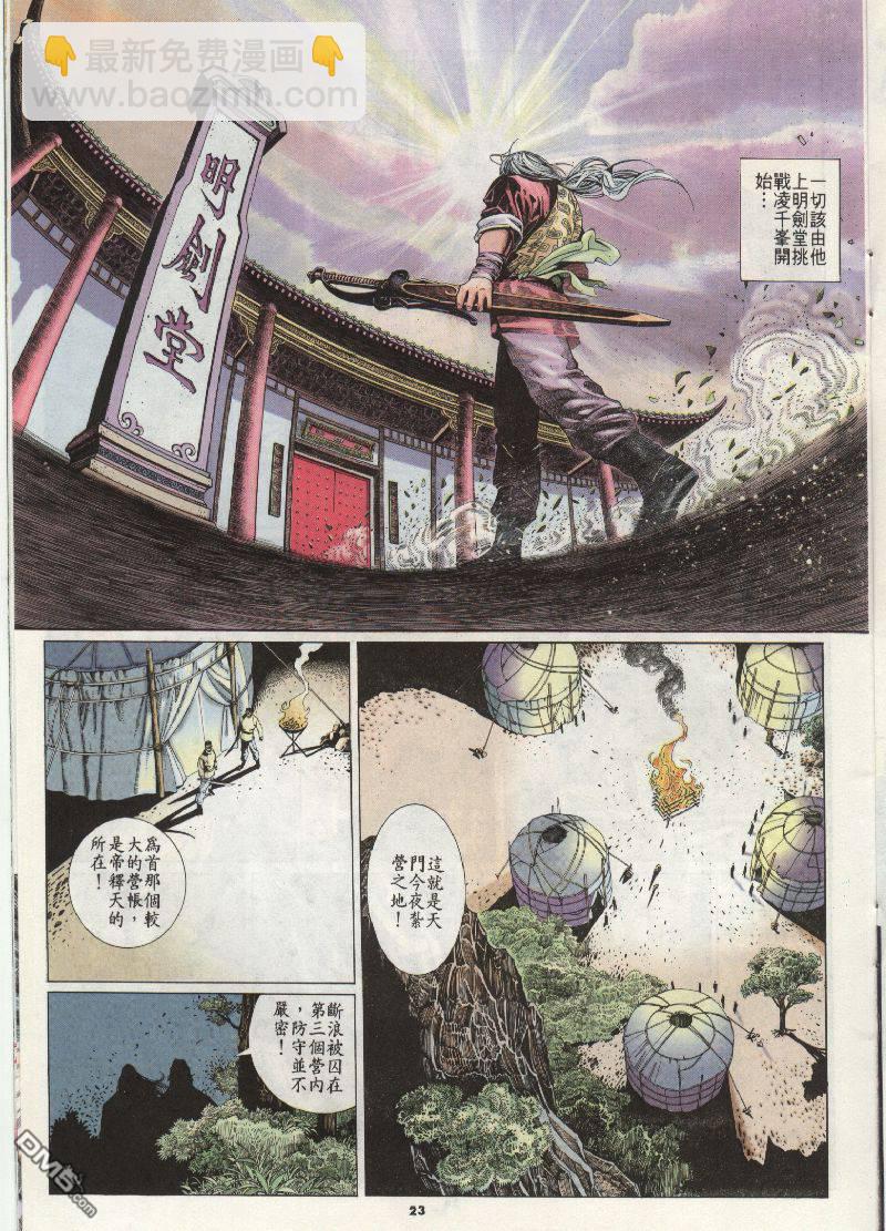 第202卷-第195话