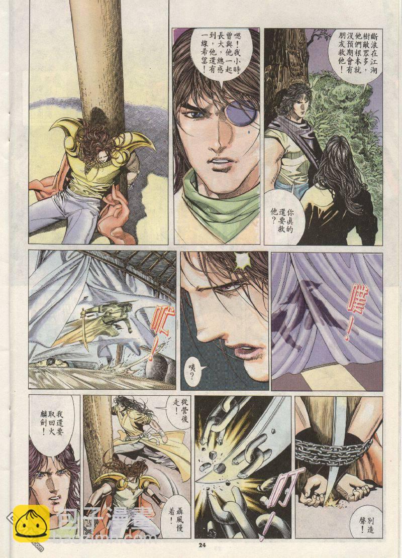 第202卷-第195话