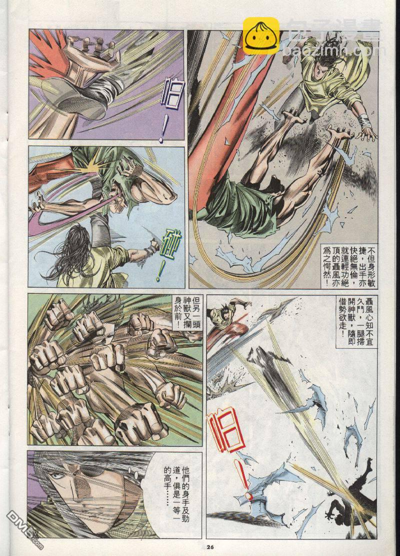 第202卷-第195话