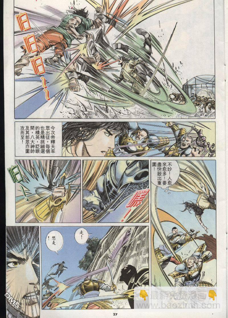 第202卷-第195话
