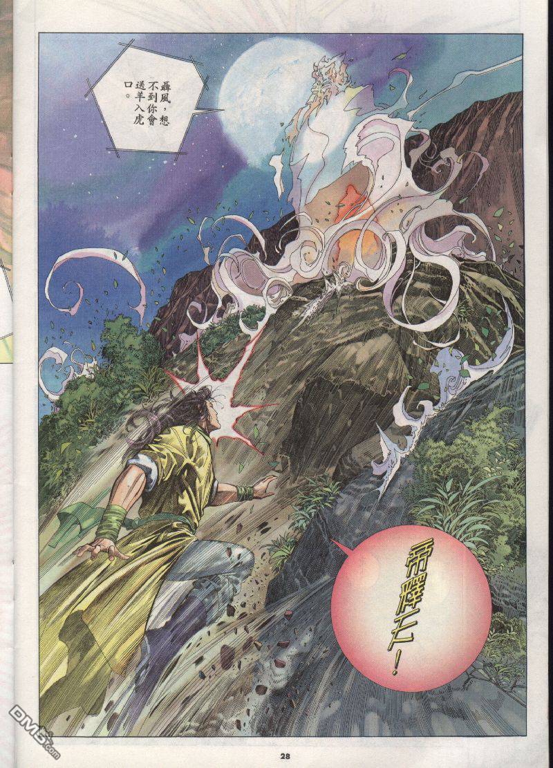 第202卷-第195话
