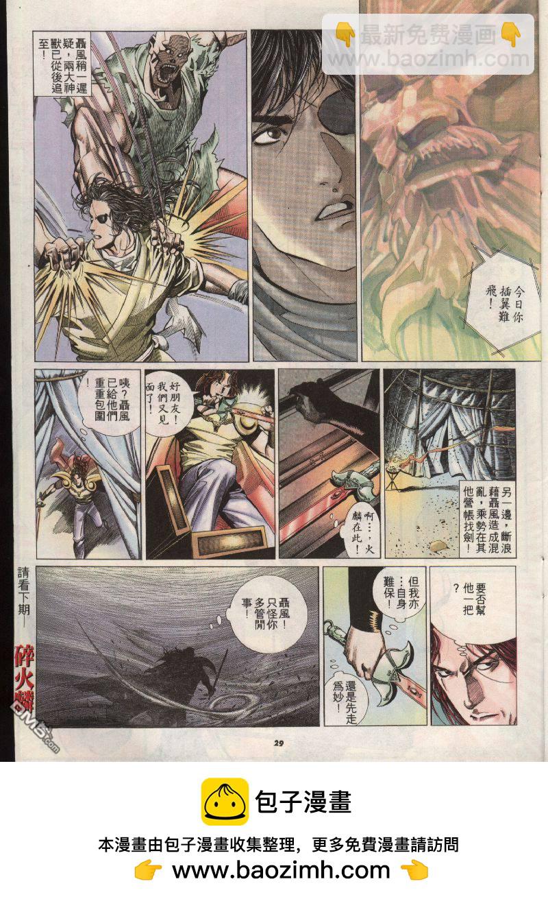 第202卷-第195话