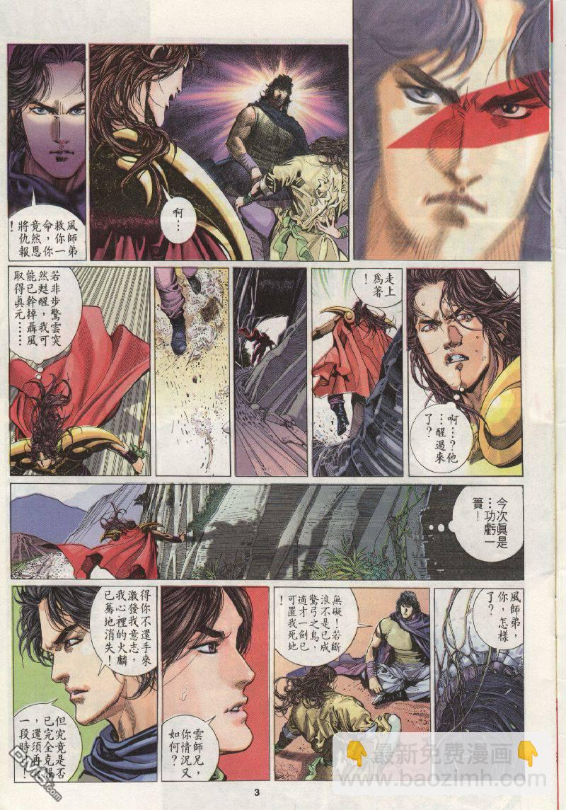第202卷-第195话