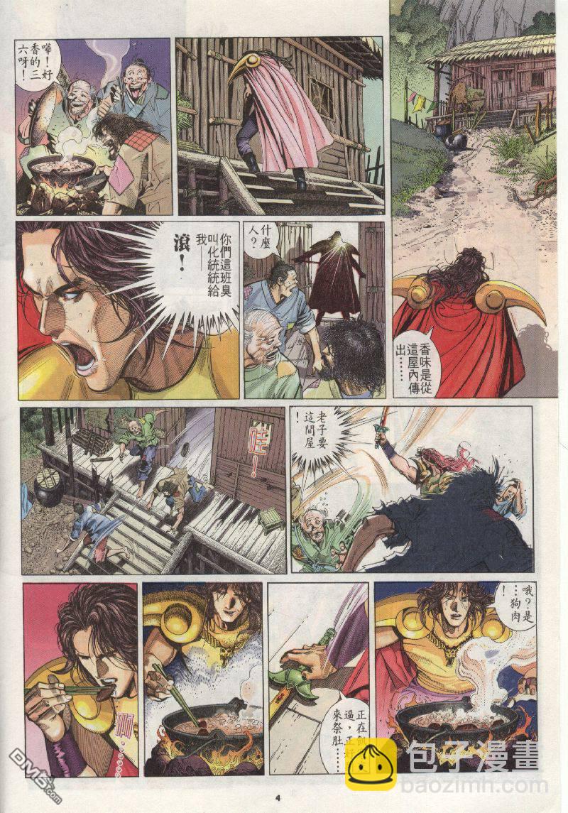 第202卷-第195话