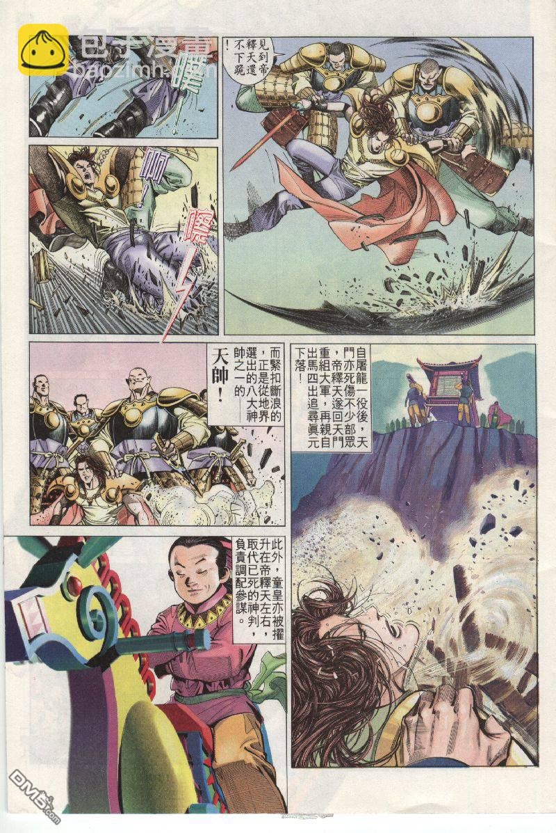 第202卷-第195话
