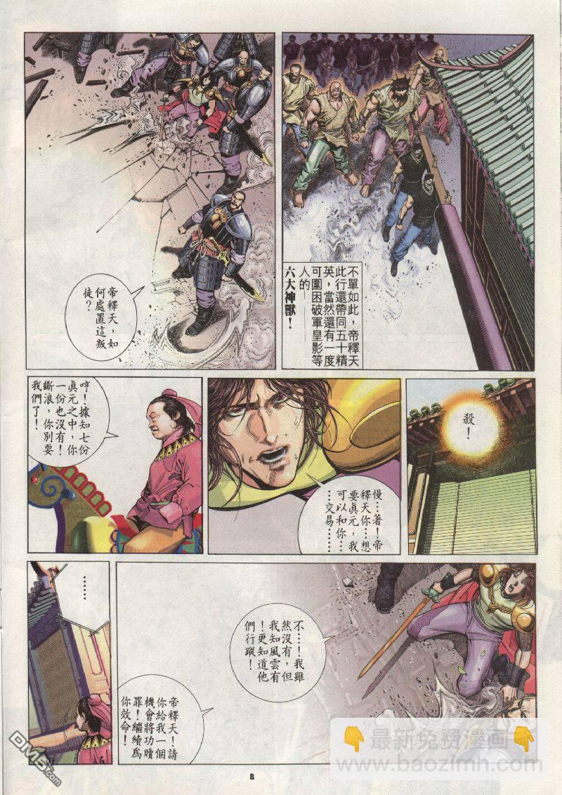 第202卷-第195话