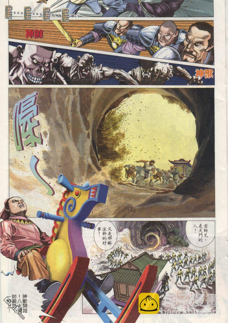 第202卷-第195话