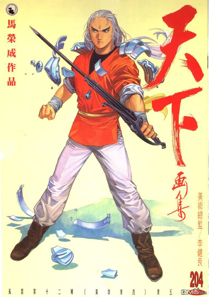 第204卷-第197话