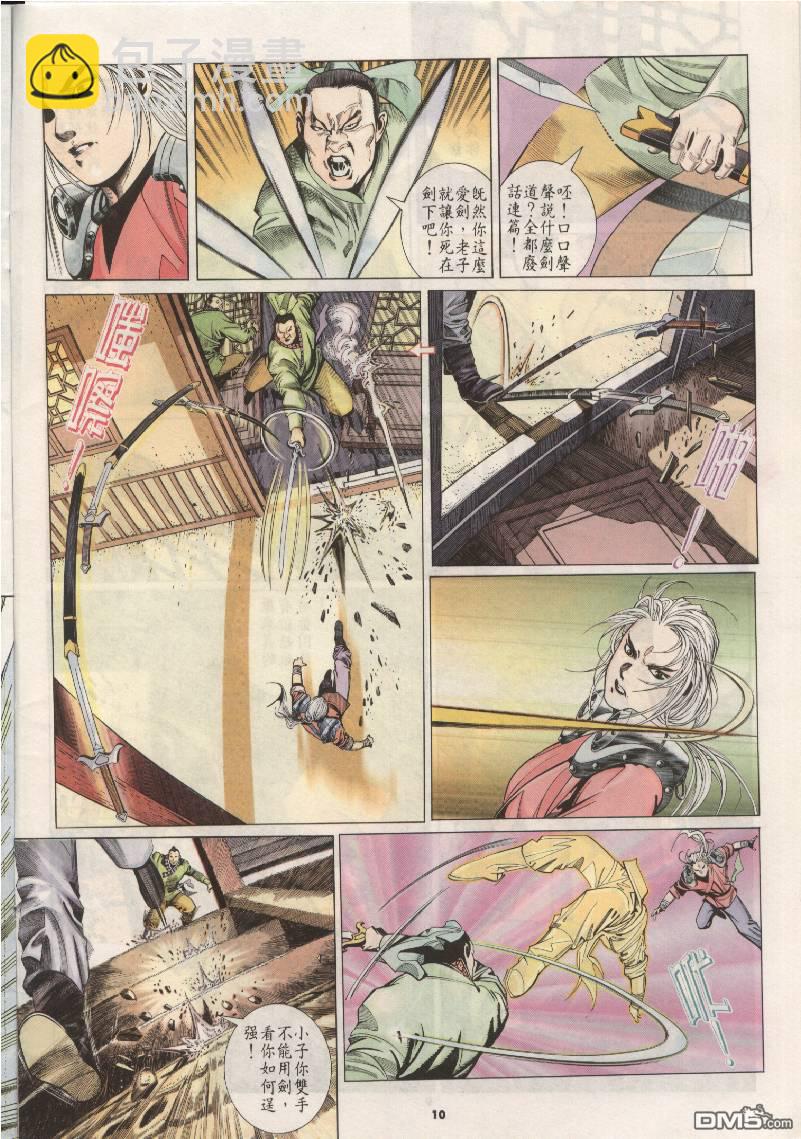 第204卷-第197话
