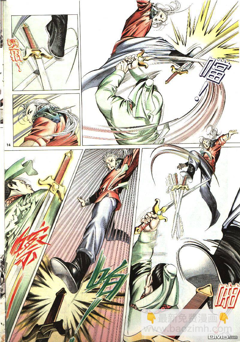 第204卷-第197话