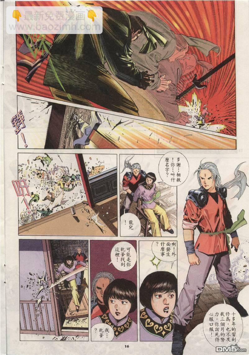第204卷-第197话