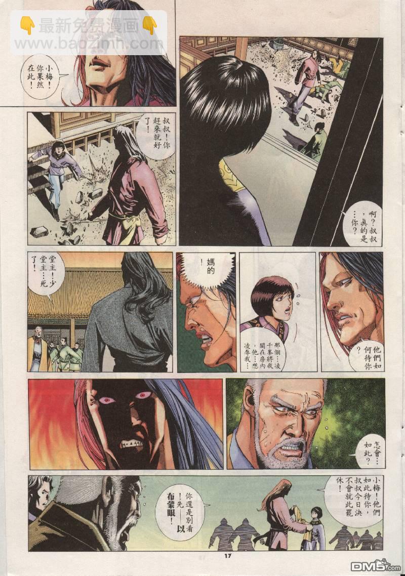 第204卷-第197话