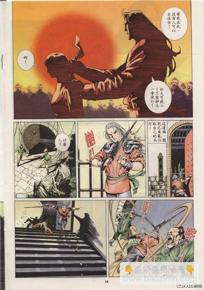 第204卷-第197话
